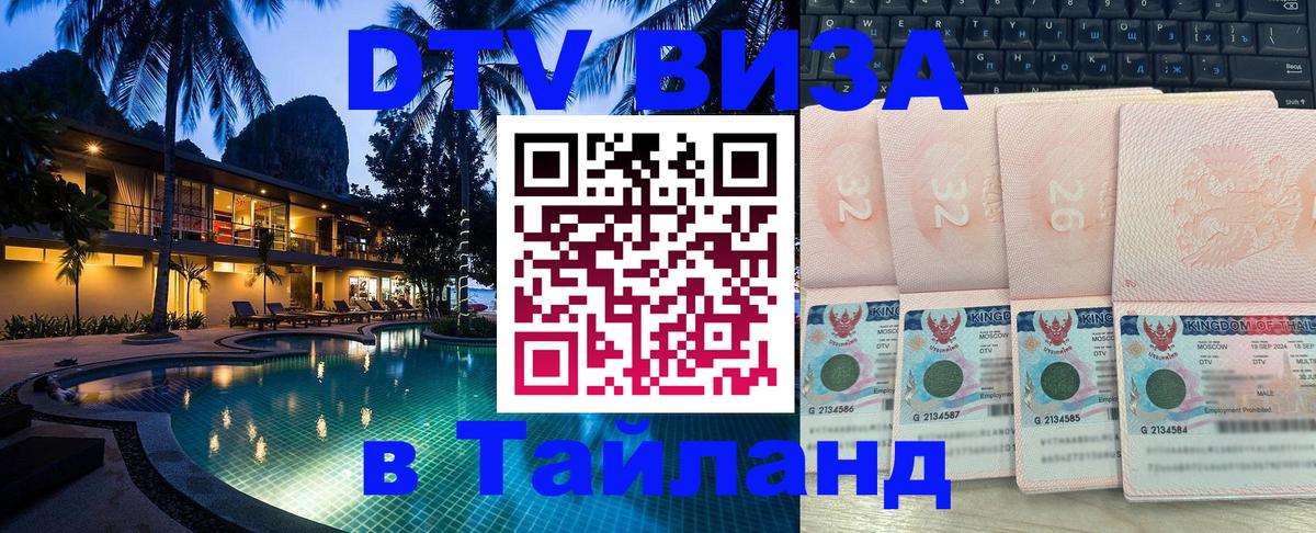 Оформление DTV визы под ключ: стоимость и тарифы, только загранпаспорт - Буэнос-Айрес 